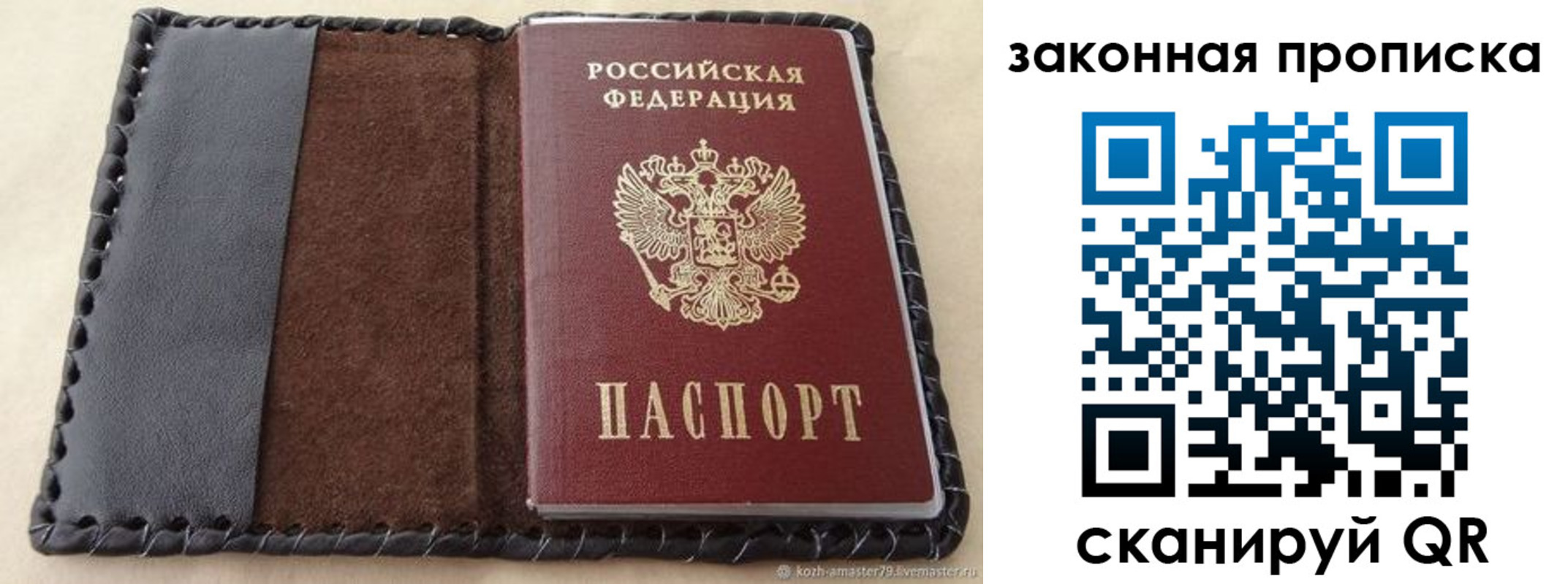 временная регистрация законно в Костомукше