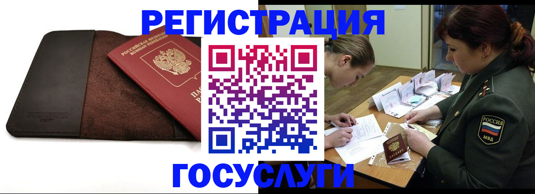 временная регистрация в Костомукше