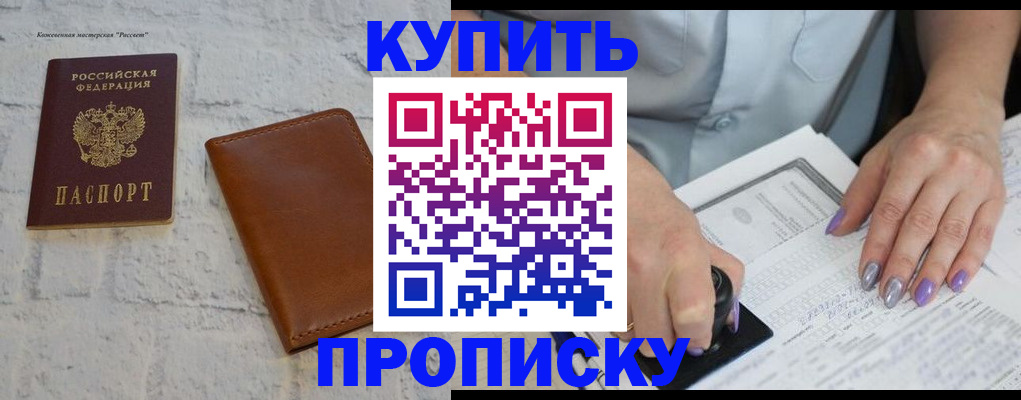 временная регистрация в квартире в Костомукше